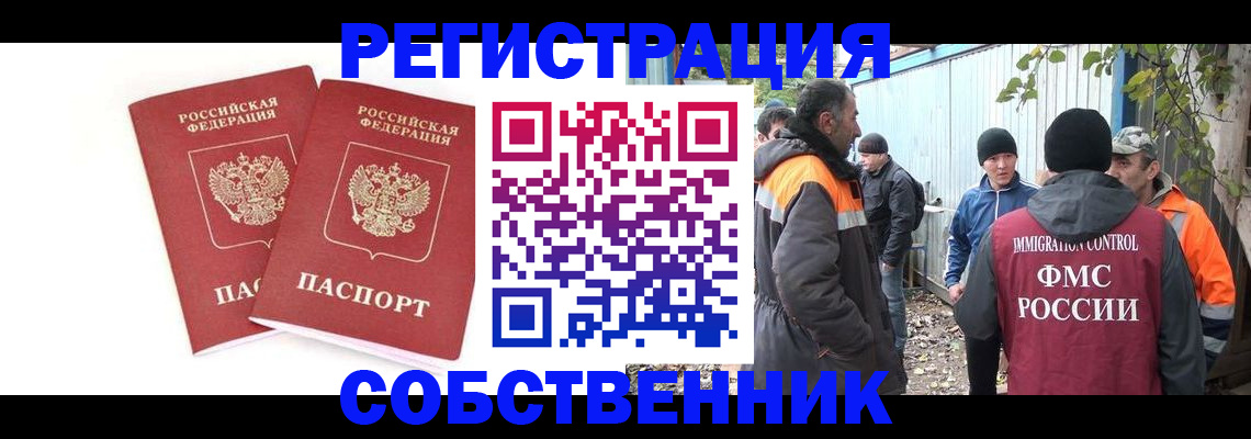 временная регистрация купить в Данилове